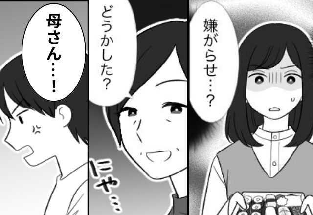 嫁の出産祝いに…〈スーパーの激安寿司〉でイビる義母！？しかし直後『…おい！！』目撃した夫が義母を一刀両断！？