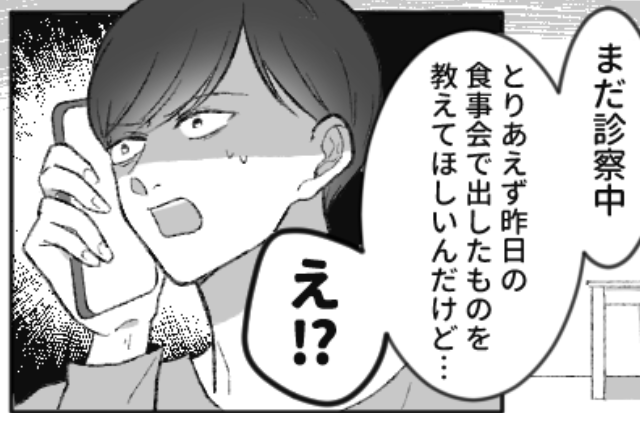 義母の“手料理”を食べた妊婦が…病院へ！？『何食べさせたんだ！』夫が問い詰めた結果⇒“意外な料理“が原因だった！？