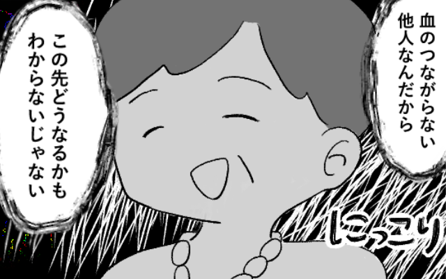 義母「血のつながらない他人なんだから」記念撮影で“嫁だけ”ハブ！だが直後⇒親戚の前で…孫に【公開処刑】された！？