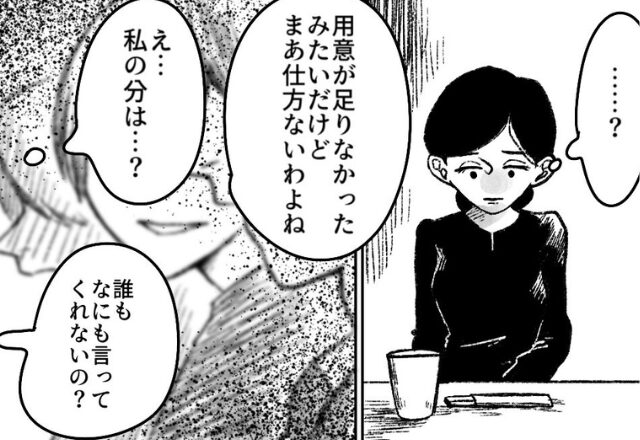 義実家の法事の集まりで…“嫁だけ”食事なし！？しかし⇒「もう来ません」嫁が堂々と宣言した【結果】！？