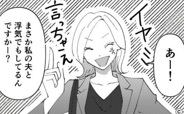 妻「まさか私の夫と浮気でも？」家の事情を知りすぎている“ママ友”に…カマをかけてみた結果【衝撃の事実】が判明？！