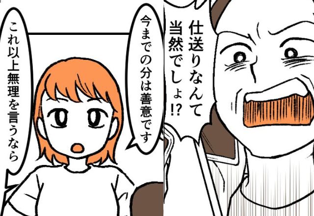 「仕送りは当然」毎月“5万円”を無心する義母。要求はエスカレートし…⇒嫁が【お先真っ暗な未来】を突きつけた話