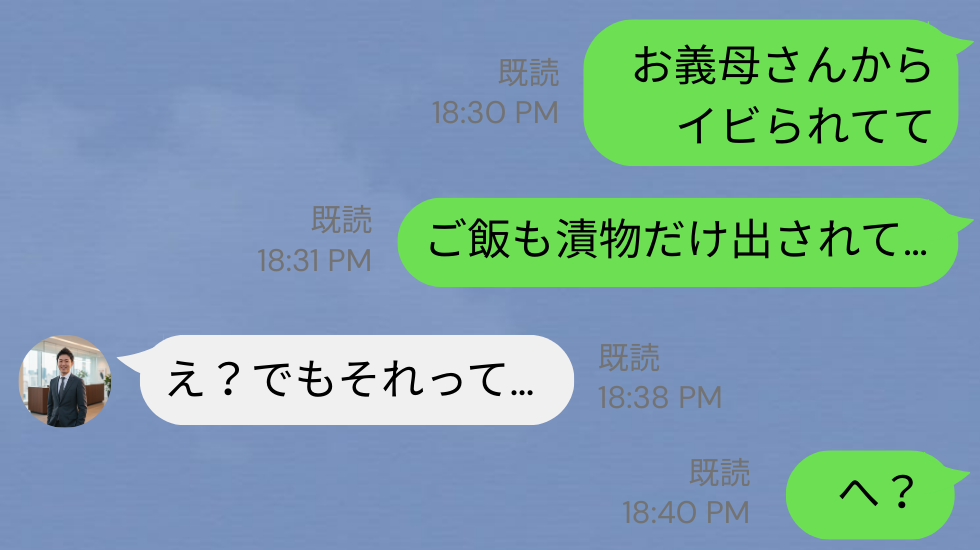 義母が用意したおかず…嫁は“漬物”だけ！？しかし⇒「え？でもそれって…」夫に嫁イビリを打ち明けた【結果】