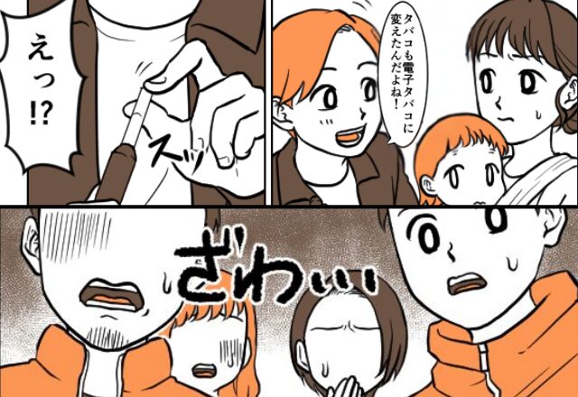 幼児の目の前で…”妻の注意をスルー”し夫が喫煙！？しかし直後⇒見ていた“同僚たち”から公開処刑を受けることに！？