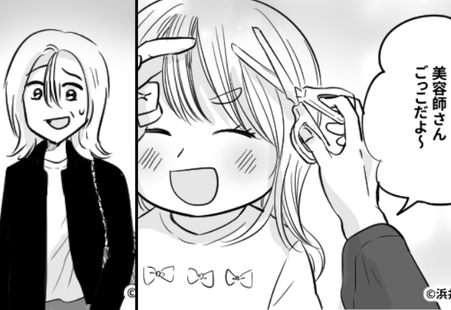 娘とお留守番中”美容師ごっこ”ではさみを手に取った夫。数時間後⇒帰宅した妻は…まさかの光景にドン引き！？