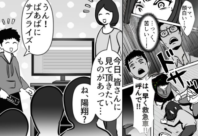 義母「隠し味入れたの♡」食べた直後…「救急車呼んで！」嫁が搬送されるハメに！？数日後⇒親戚の前で公開処刑を実行した話