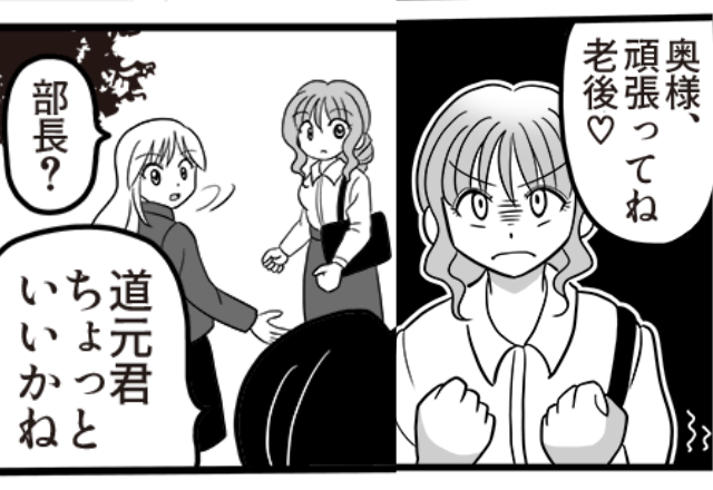 「奥様、頑張ってね老後♡」夫を奪った浮気女が…妻を挑発！？しかし⇒「ちょっといいかね」部長が“地獄”に導く！？