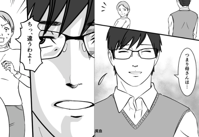 夫婦の新居を見るなり…義母が“狭い家”と批判！しかし⇒夫「つまり母さん…」思わぬ【反撃】に…義母は真っ青に！？