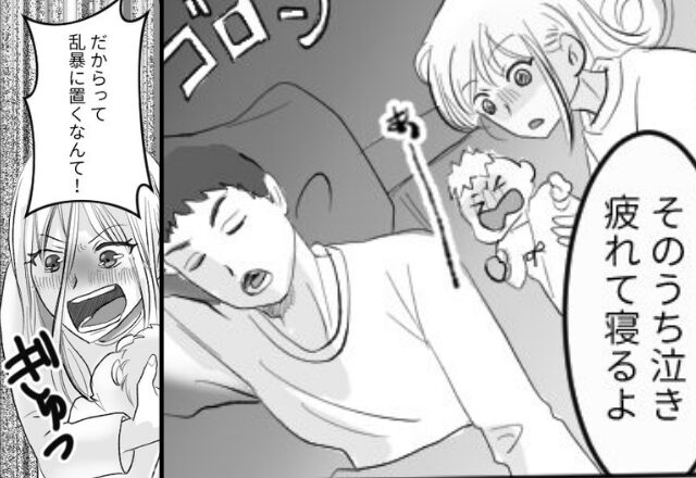 妻が体調不良中…「そのうち寝る」子どもを放置しようとした夫。さらに⇒子どもを布団に放り投げた夫に限界がきた話