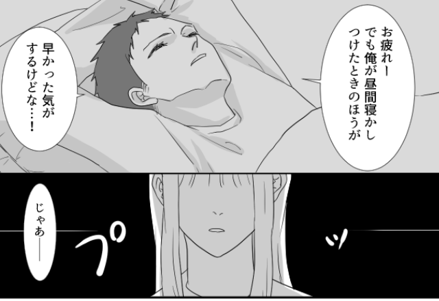 子どもの夜泣きに…「俺のほうが早かった」”マウント”をとる夫！？しかし直後「じゃあ…」妻の【反撃】に夫は顔面蒼白！？