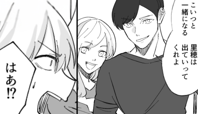 「お前はあの家から出て行け」浮気相手を選んだモラ夫！？だが“ある手段“で…妻が【家の名義】を夫から取り上げた話