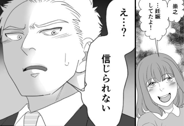 「妊娠したよ！」「え…？」妊娠を喜ばず…健診を”無駄”扱いする夫。次の瞬間⇒夫が言い放ったその【ワケ】に絶句した話