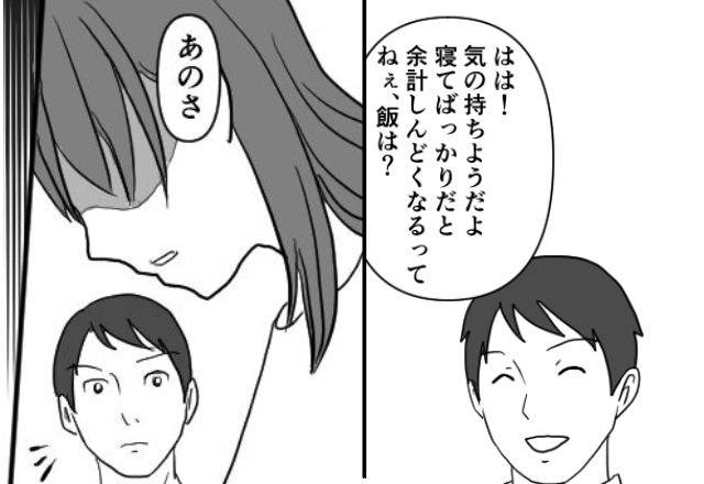 激しい“腰痛と高熱”に襲われる妻に…夫「ねぇ飯は？」翌日⇒「あのさ…」病院を受診した妻の言葉に…顔面蒼白！？