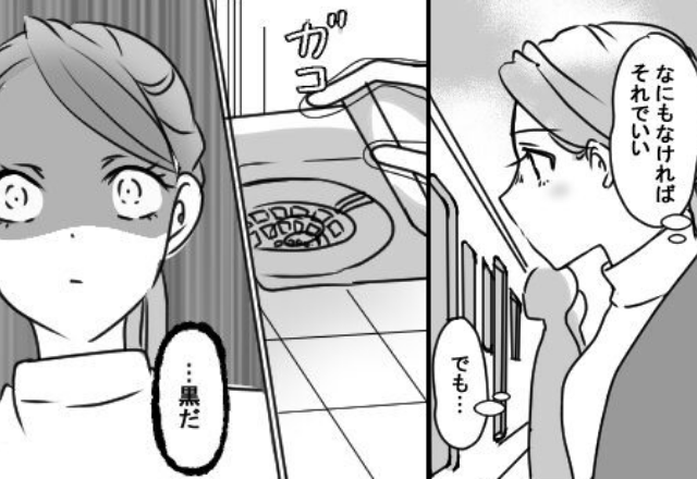 あまり帰ってこない夫の赴任先を…サプライズ訪問！しかし直後⇒排水口がきっかけで地獄を味わった話