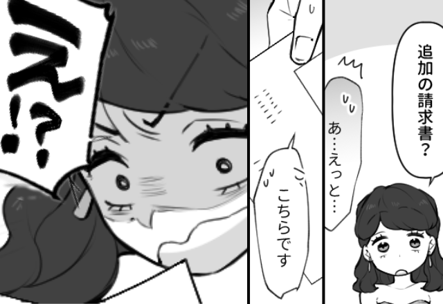 結婚式で…突然“追加請求”された新婦。確認した結果【予想外の事実】が判明して「…え！？」