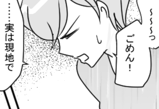 「留守番」と言われた夫親族との旅行。だが後日…義兄の妻「予約してたよ？」⇒夫の嘘がバレ【修羅場】になった話