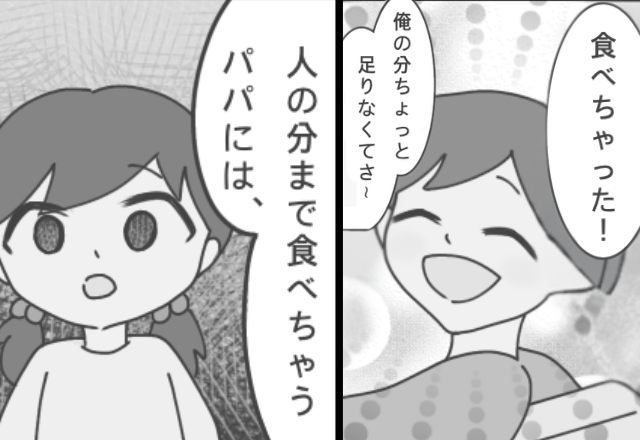 娘の“夕食のハンバーグ”を平気で奪った夫！数日後⇒「はい、どうぞ」無表情の娘から【復讐】のプレゼントが！？
