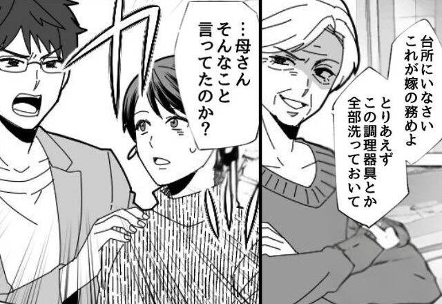 「これが嫁の務めよ！」“食事も与えず”…嫁を奴隷にする義母。すると⇒夫「謝れ！」親戚の前で…声を荒げた【結果】