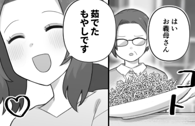 娘への嫌がらせや料理に文句…イビリ放題の義母！？だが、怒れる嫁の【反撃策】で成す術がなくなり…！？