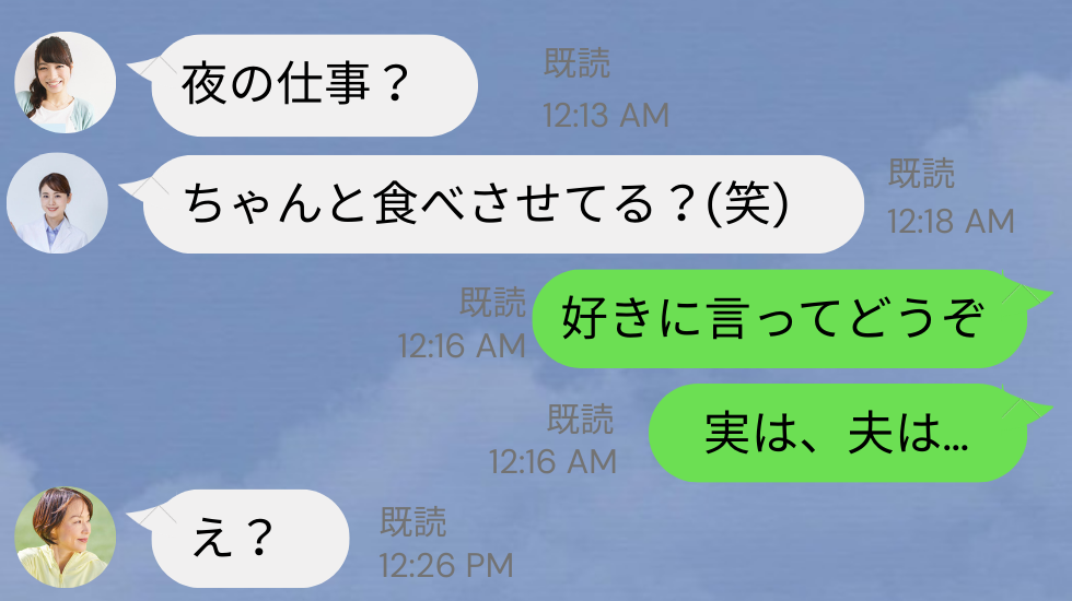 夫の体型を…バカにするママ友たち。しかし⇒夫の〈本当の正体〉を突きつけた結果、グループが凍りつく！？