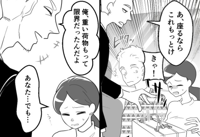 電車で…「限界だから持てよ（笑）」妊婦に荷物を押し付ける夫！？だが直後、老人が放った”一言”で…夫は冷や汗？！