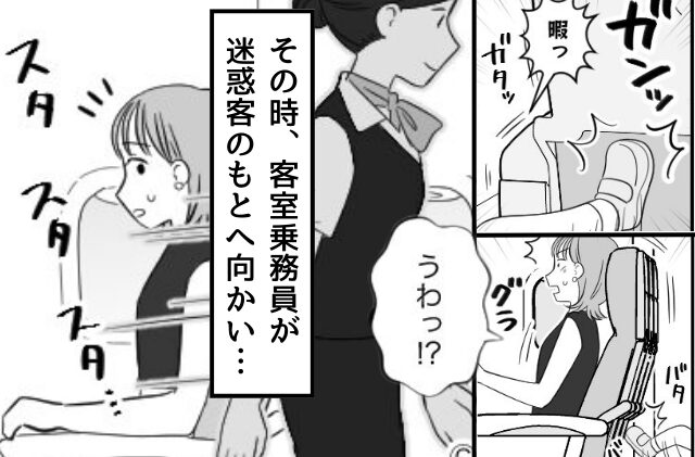 〈席ガチャ大外れ〉飛行機で…座席を蹴って暴れる客！？諦めかけたが⇒「じゃーん！」乗務員によるまさかの切り札が！？