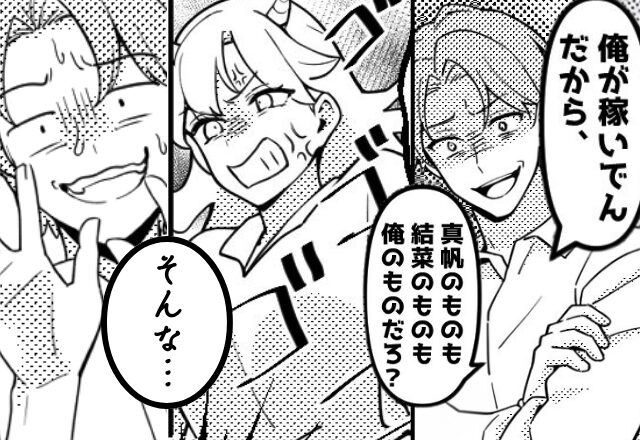 娘の“誕生日ケーキ”さえ「無駄」購入を拒んだモラ夫。しかし翌日⇒義実家で…妻が【モラ音声】を再生！その結果（笑）