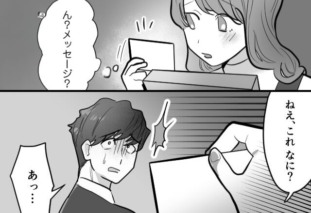 妻に…”浮気相手用の贈り物”を渡した夫。すべてを知った妻⇒すぐさま【とんでもないプレゼント】を用意した！？