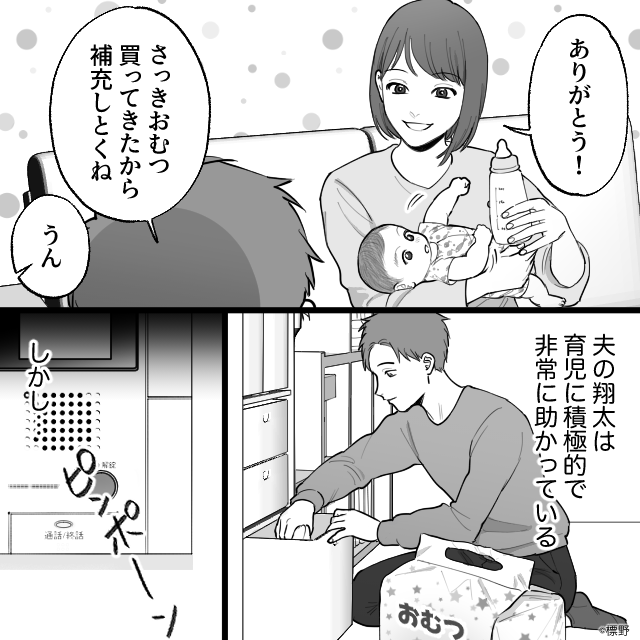 危険しかない義母の勝手な判断　＃1話