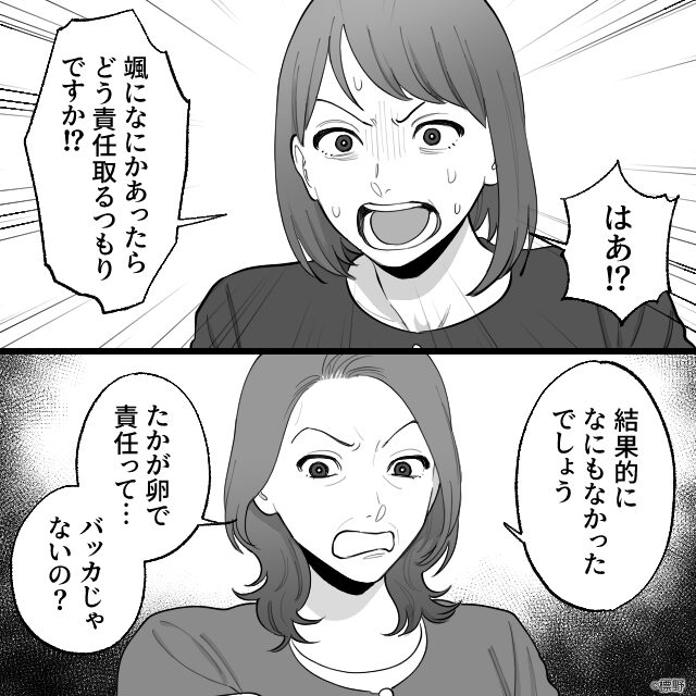 危険しかない義母の勝手な判断　＃6話