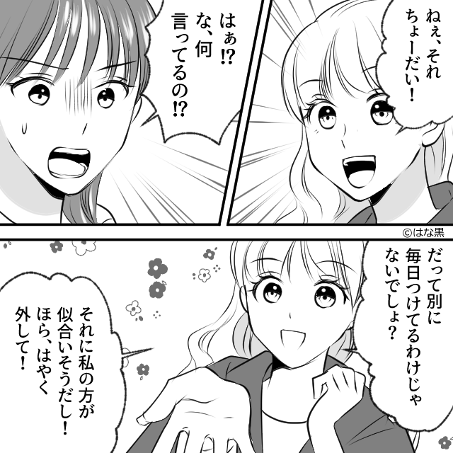 クレクレ妹ばかり甘やかした両親の末路…＃3