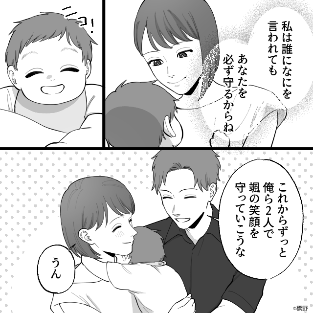 危険しかない義母の勝手な判断　＃10話