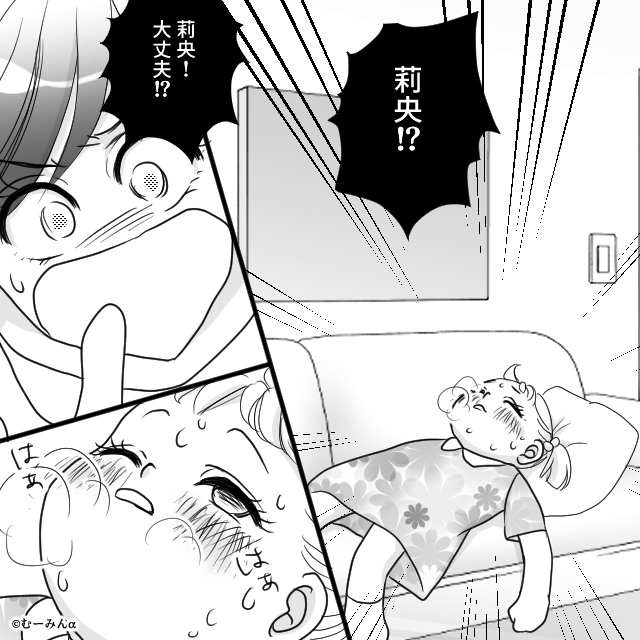 家族より趣味優先の自己中夫を成敗した話＃4話