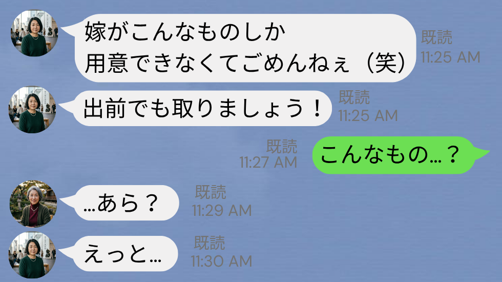 嫁の手料理を…「こんなもの」呼ばわりし罵倒！？しかし⇒「…あら？」友人が送った“ナイスフォロー”で形勢逆転！