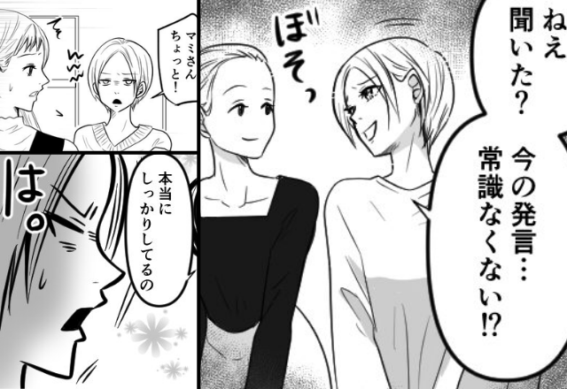 義家族で「今の常識なくない？笑」…嫁を嘲笑う義姉。夫も取り合ってくれない中…【救世主】登場で義姉が青ざめた話