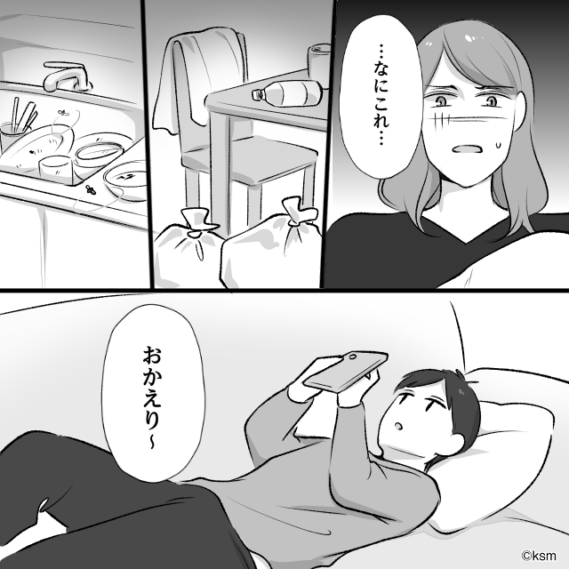 子育てに無関心な夫が…＃4話