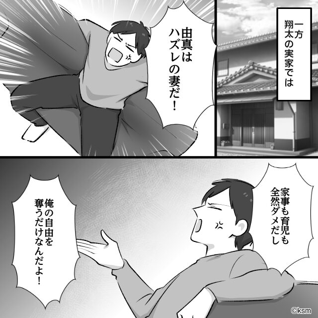 子育てに無関心な夫が…＃5話