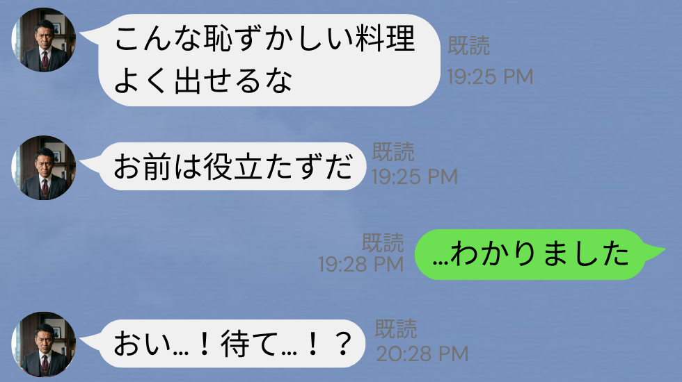 妻の作り置きを「恥ずかしい料理」と夫が侮辱。しかし⇒帰宅した妻の【思い切った反撃】に、夫は動揺し…！？