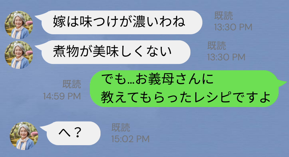 義母「味つけ濃い」「煮物マズい」嫁の料理を貶すが…親戚「あれ？」⇒まさかの屈辱を味わい…完全敗北！？