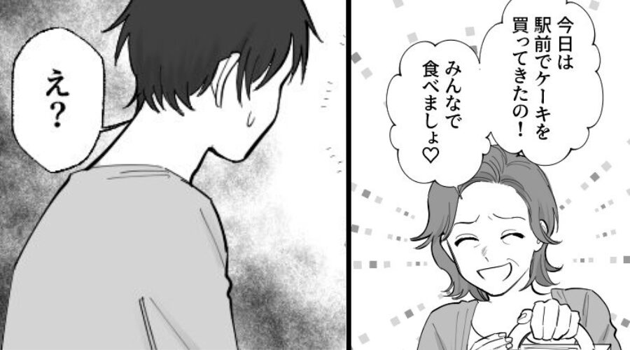 「ケーキ買ってきたの！」義母の“差し入れ”を見た瞬間…嫁イビリに気づいた夫！？⇒「母さん！」義母を制止した結果