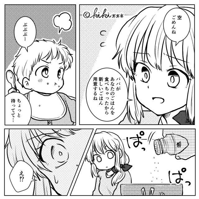 夫が父親になるために　＃6話
