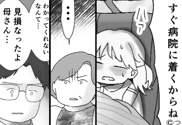 ハンバーガーを食べた娘が「気持ち悪い…」呼吸困難！？⇒恐ろしい【原因】が判明し…血の気が引いた話