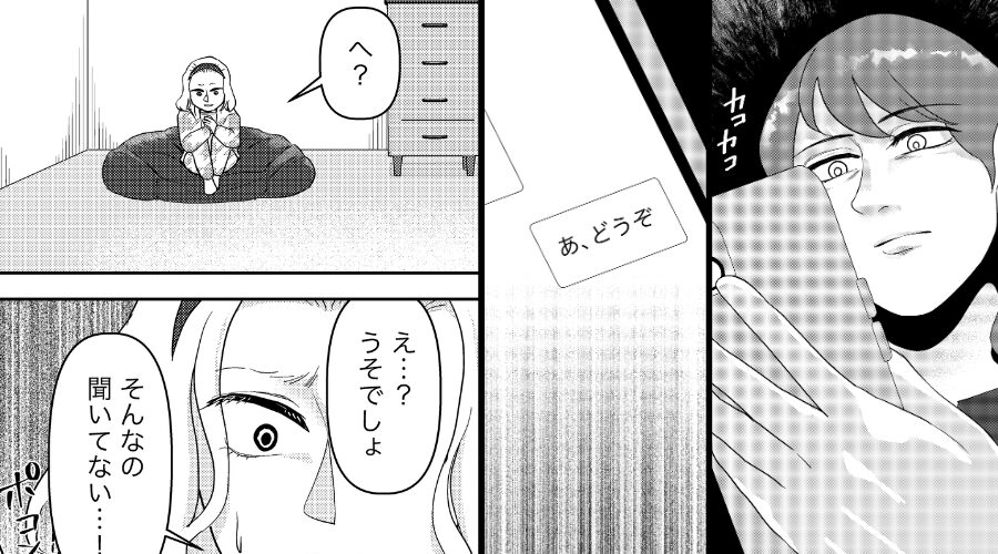 浮気女「夫さん貰います♡」妻「あ、どうぞ」⇒妻が譲った“ワケ”を理解し…浮気女の背筋が凍る！？