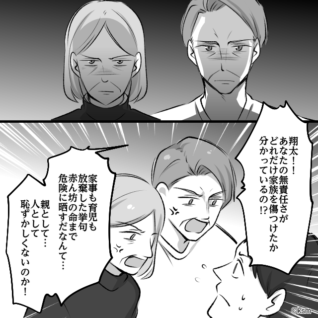 子育てに無関心な夫が…＃9話