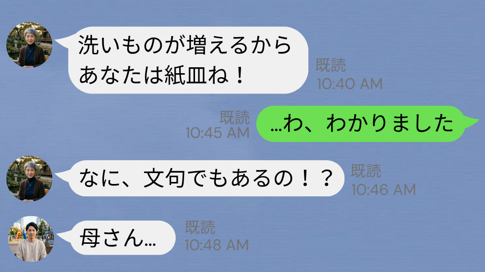 「嫁は紙皿ね！」義実家の食事会で、差別する義母。次の瞬間⇒「母さん…」夫は気づいていて…その【結果】