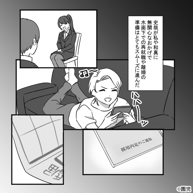 家族に無関心な自己中夫が迎えた結末＃7話