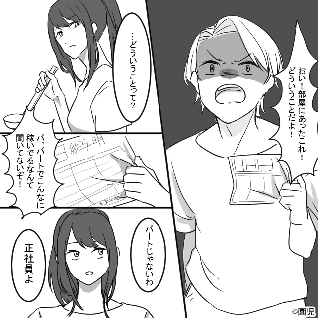 家族に無関心な自己中夫が迎えた結末＃8話