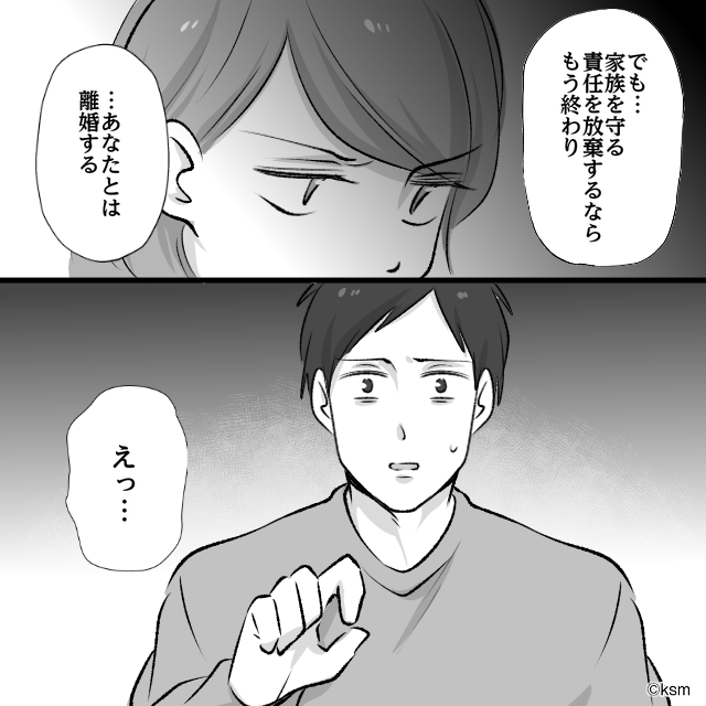 子育てに無関心な夫が…＃8話