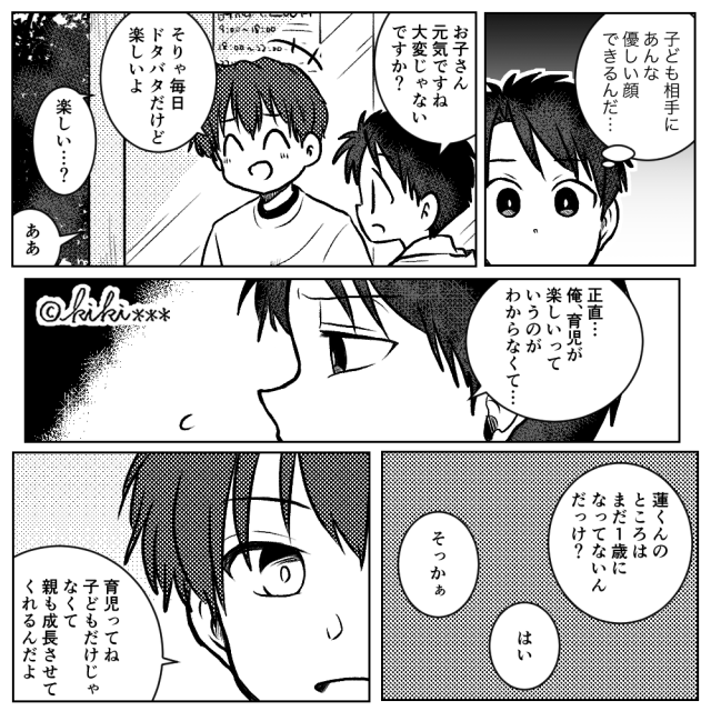 夫が父親になるために　＃8話