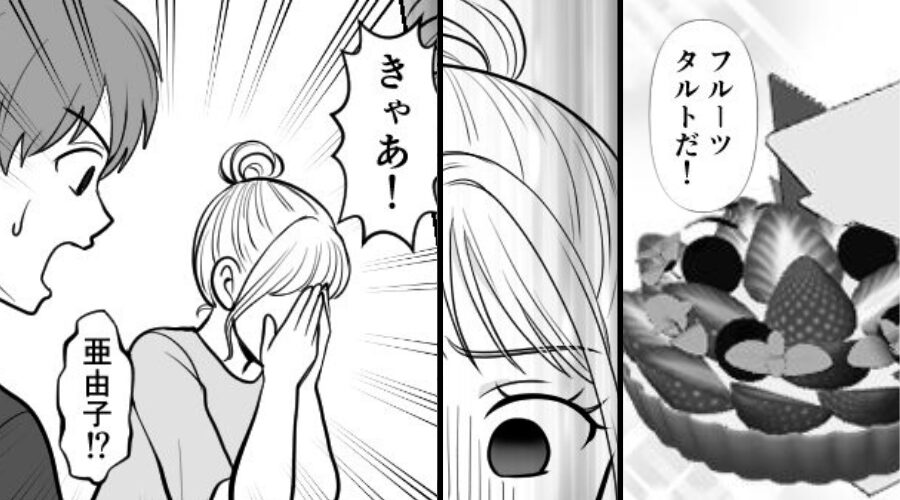 夫が妻にケーキを贈るが…開封した瞬間「きゃあ！！」⇒妻が悲鳴をあげ、思わず目を伏せたワケ！？